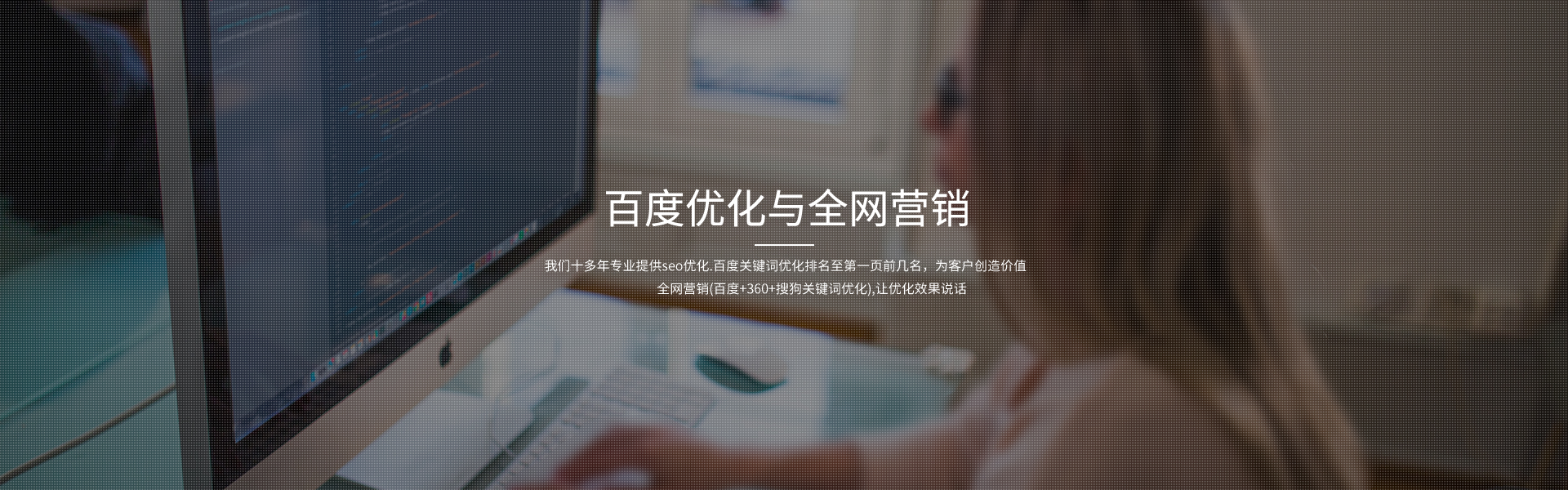 溫江區(qū)SEO優(yōu)化